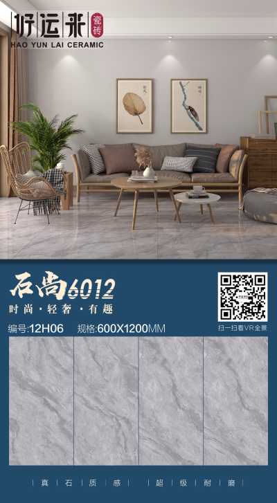一一_12H06 600X1200MM.jpg